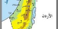 الولايات المتحدة: حملة صهيونية ضد كتاب نشر خريطة فلسطين التاريخية واستبعد إسرائيل