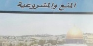 باحث أزهري: زيارة فلسطين واجبة على كل مسلم حتى لو كانت تحت الاحتلال