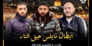 بيان صحفي للناطق الاعلامي بإسم حركة فتح بخصوص شهداء نابلس الابطال