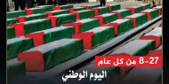 فعاليات وذوو شهداء مخيم جنين يطالبون بتسليم جثامين أبنائهم المحتجزة