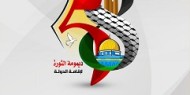 بيان صادر عن حركة التحرير الوطني الفلسطيني فتح &nbsp;في ذكرى انطلاقتها الثامنة والخمسين
