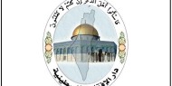 المفتي العام: صلاة عيد الفطر المبارك الساعة الخامسة وخمس وثلاثون دقيقة صباحاً