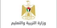 "التربية" تعلن بدء استقبال طلبات التوظيف للوظائف التعليمية للعام 2027/2026