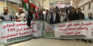 جنين تحيي&nbsp;الذكرى الـ75 للنكبة