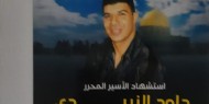 ذكرى الشهيد المقدم داوود محمد عبدالرحمن الزبيدي (أبو طه)