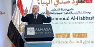 الهباش أمام المؤتمر الدولي الثامن للإفتاء: لن نرحل من فلسطين وهم سيرحلون والملتقى في القدس