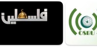 موجة إعلامية موحدة بين تلفزيون فلسطين واتحاد إذاعات وتلفزيونات "التعاون الإسلامي" دعما لغزة