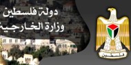 "الخارجية والمغتربين": نتنياهو يواصل إفشال المسعى الأميركي لاستئناف المفاوضات