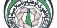 القوى الوطنية والإسلامية تدعو لتسهيل مهمة الحكومة في غزة