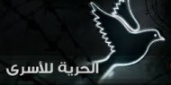 هيئة الأسرى ترفض الحكم الجائر والتعسفي بحق الفلسطيني "ابو حبل" المعتقل في النمسا