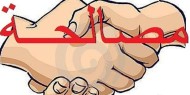مختصون يوصون باعتماد المصادر الرسمية لنشر المعلومات حول المصالحة الفلسطينية