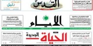 أبرز عناوين الصحف الفلسطينية