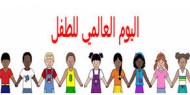 "الإحصاء": (14) طفلا شهيدا منذ بداية العام وحتى نهاية آب و300 طفل ما زالوا في المعتقلات الإسرائيلية