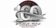 فتح في المحافظات الجنوبية تطلق شعار مائة عام على وعد بلفور