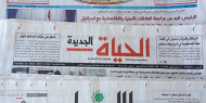 عناوين الصحف الفلسطينية