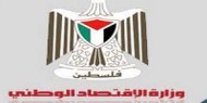 "الاقتصاد": سنواصل حماية المواطن وضبطنا 1621 طنا من المواد الفاسدة