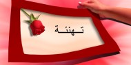دائرة الإعلام والثقافة تهنئ الأخت ريم ضاهر بالمولود الجديد