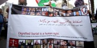 الخليل: وقفة احتجاجية للمطالبة باسترداد جثامين الشهداء الفلسطينيين والعرب